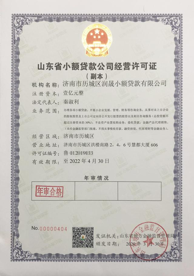 消费金融公司和小额贷款公司有何区别