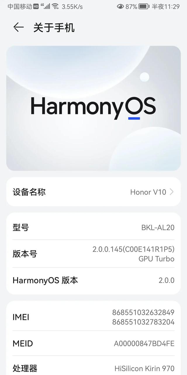 荣耀V10鸿蒙推送