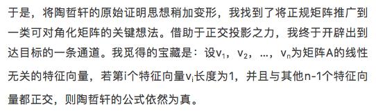 酉相似对角化怎么求