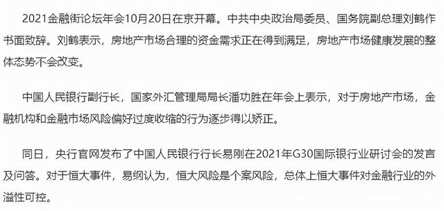 刚刚，房地产被定调释放6大信号，关心最多的还是购房者
