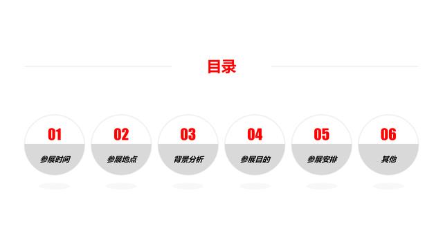机械展策划ppt