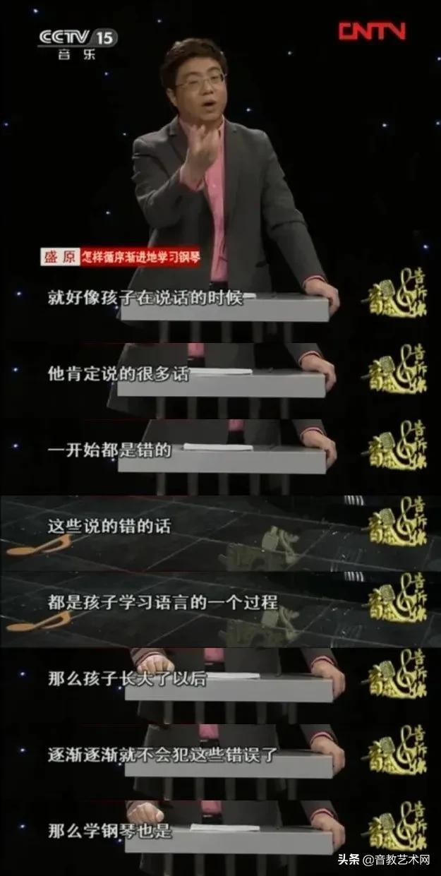 中央音乐学院教授：很多人都把学琴的顺序弄错了