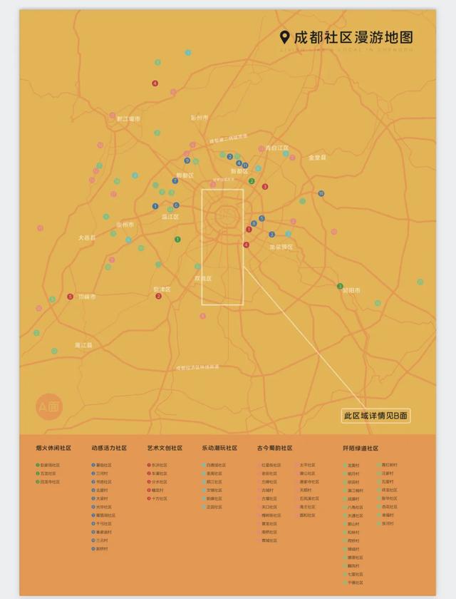 穷街陋巷:敢称全国第一的成都社区，很迷很魔幻