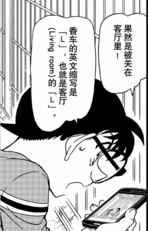 柯南1046话漫画解读：大小银弹齐上阵，就问犯人怕不怕？