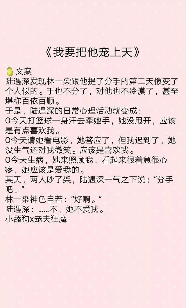 甜甜的小说宠文完结「小说宠文」