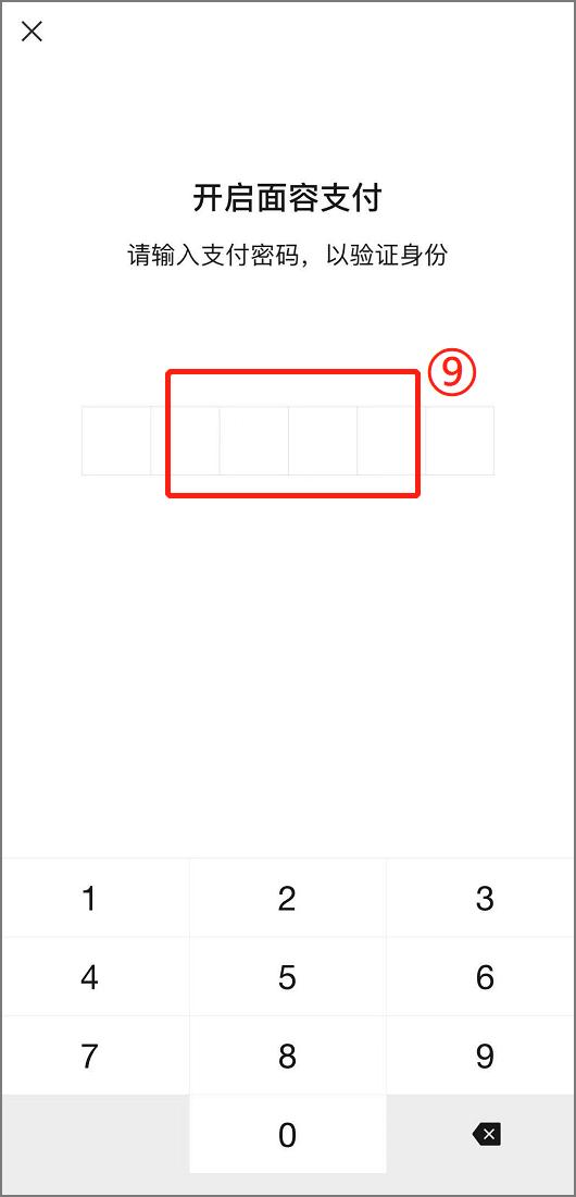 [微信小白泽渠道]，微信怎么设置面部支付