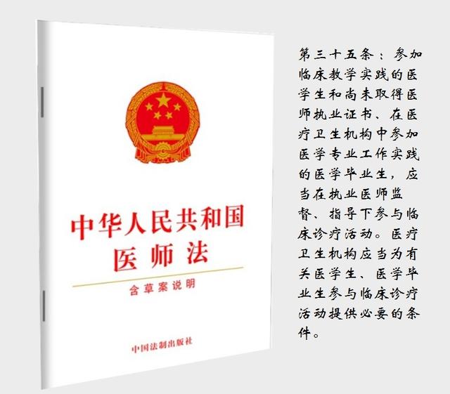 大二醫學生為患者做手術，還未取得醫師資格證