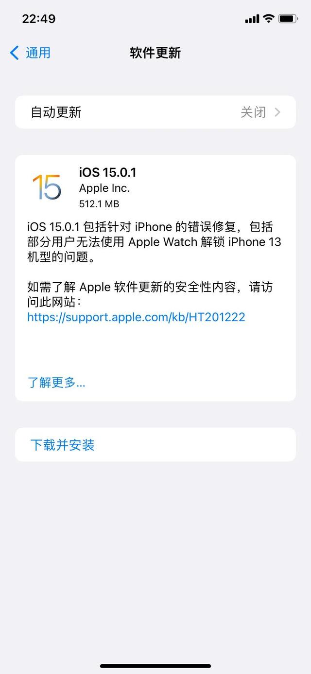 iphone 用户升级ios15.0.1有哪些改变呢？