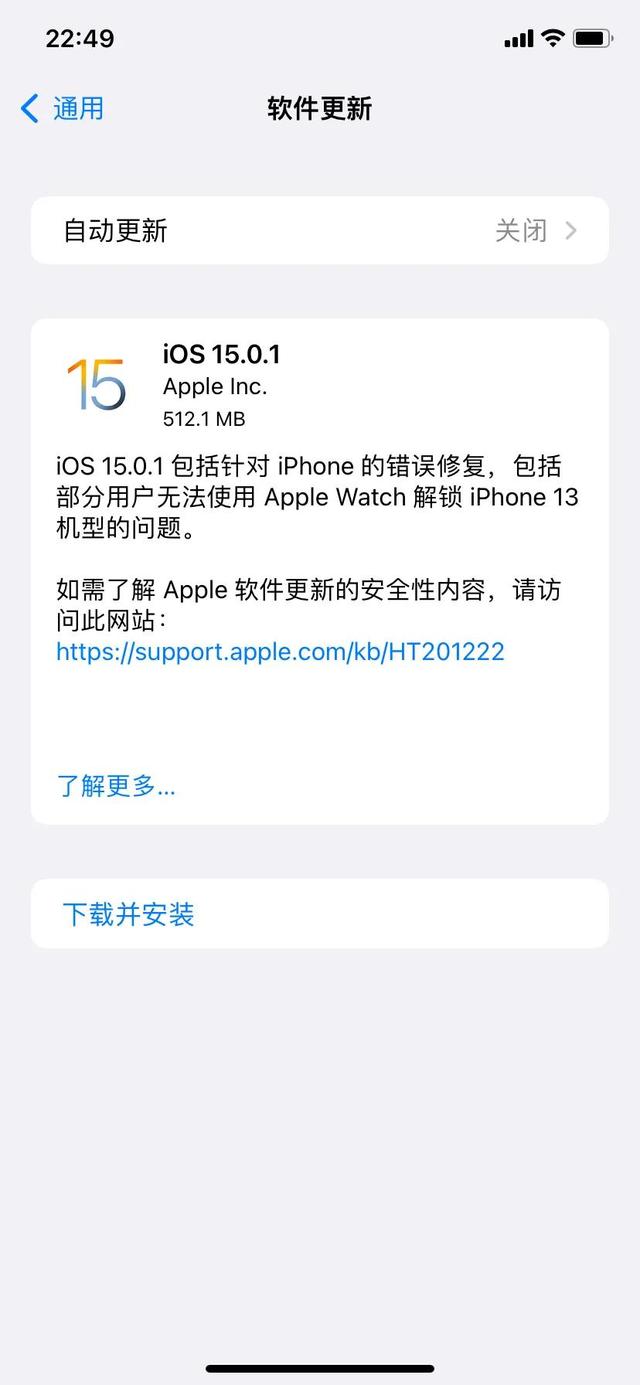 iphone 用户升级ios15.0.1有哪些改变呢？