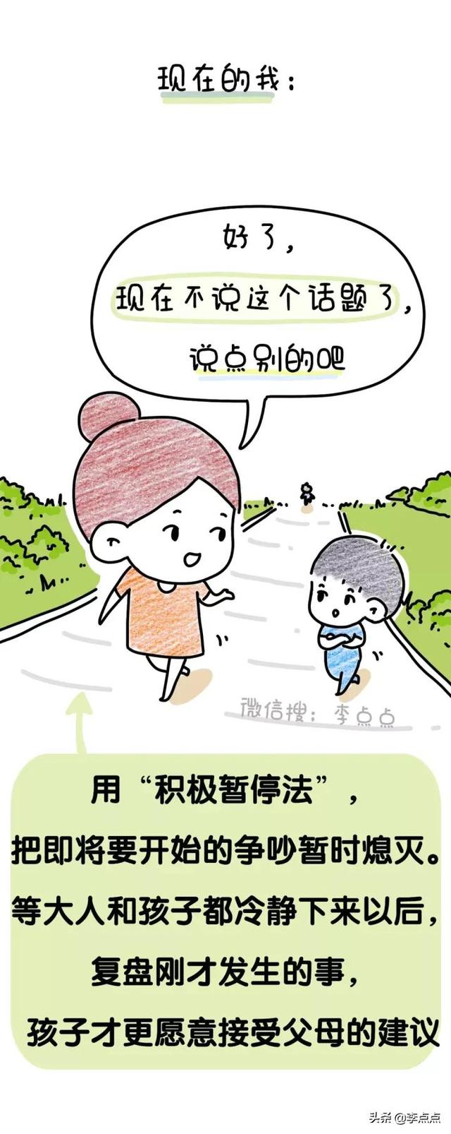 10幅图告诉你，娃叛逆，得这么治