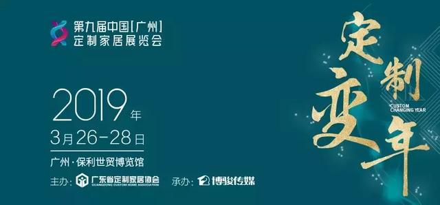 木工机械展河北2019