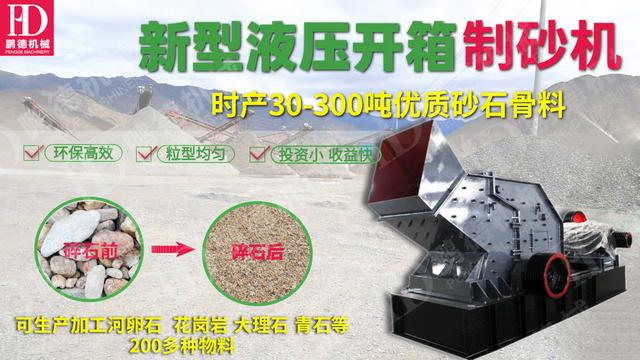 制砂机加班的简单介绍