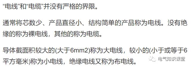 电缆规格型号一览表,电缆规格型号有哪些