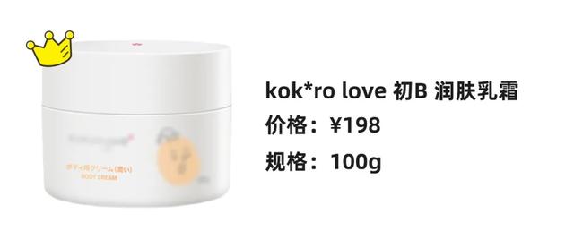 一岁宝宝冬天身体乳和面霜