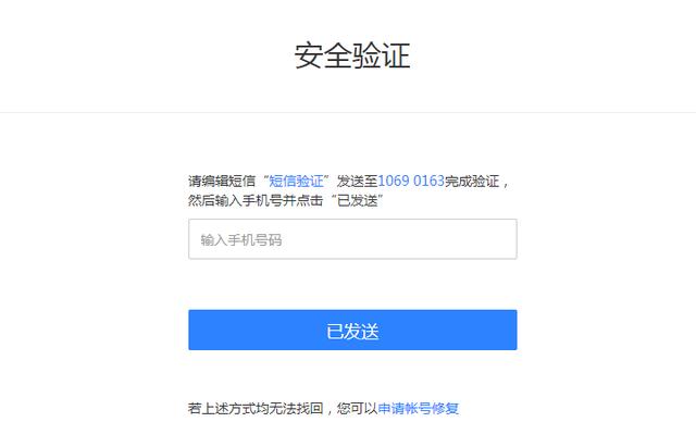 网易支付密码忘记了怎么办