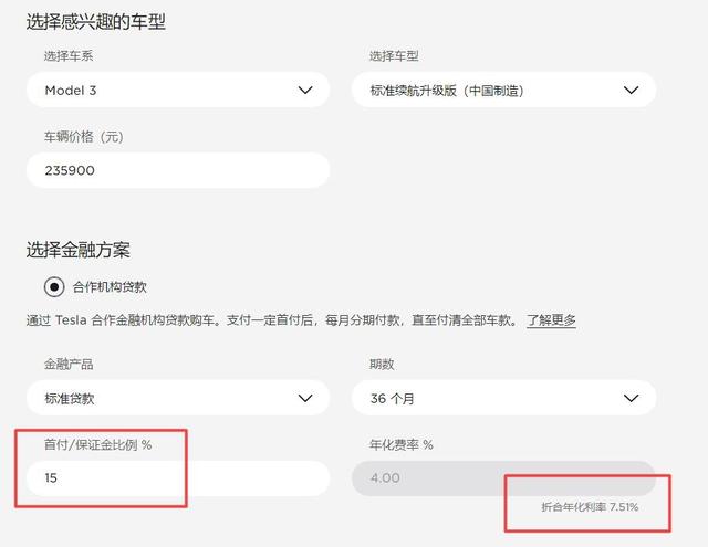 零首付已下线，但特斯拉的按揭政策仍然值得肯定