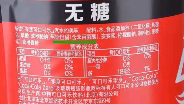 零糖饮料就可以放心喝了吗？里边的代糖也分优劣