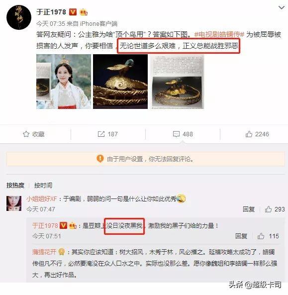 明明是熟悉的配方，《皓镧传》为何成不了第二个《延禧攻略》？