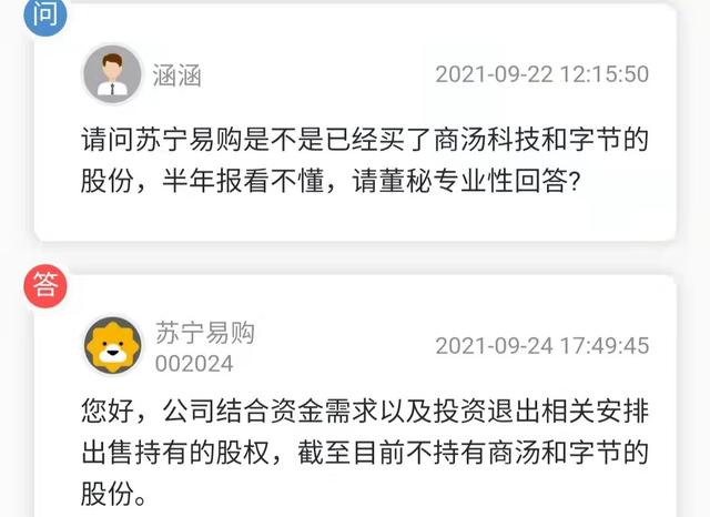 千亿负债被迫换帅，国资入局苏宁是为了延缓暴雷？