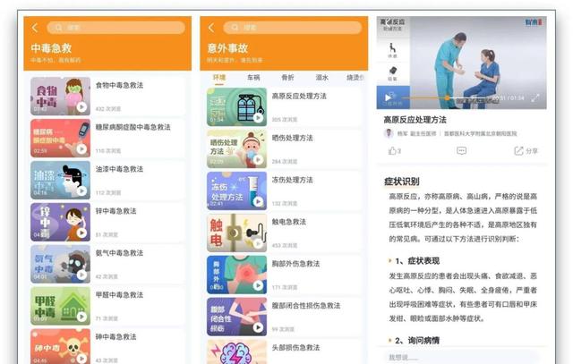 推荐25个iPhone非常有必要下载的宝藏App