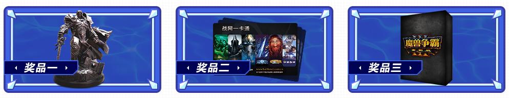 地图都福利安排上了？魔兽争霸对战平台携手虎牙开启暑期嘉年华