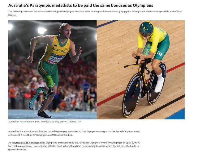 残奥运动员待遇不如奥运运动员？澳洲政府首次发声弥补“不公”