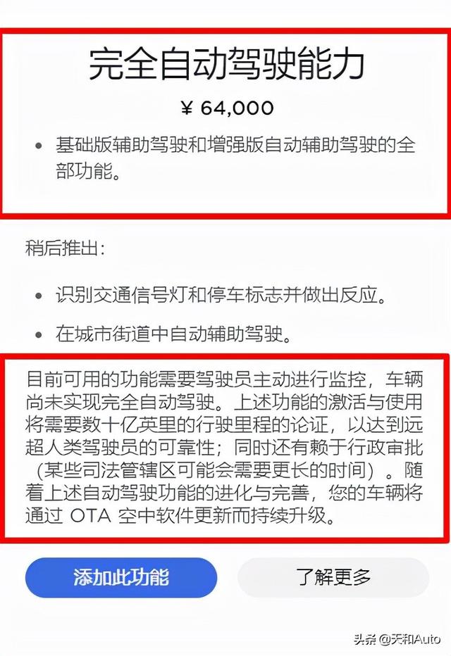 特斯拉被美监管机构狠批：用户需接受培训的说法再次出现