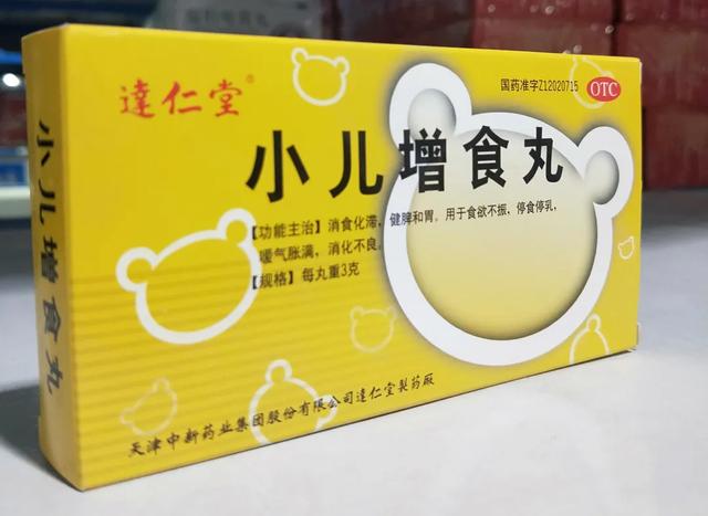 治疗小儿厌食症的中成药有哪些？