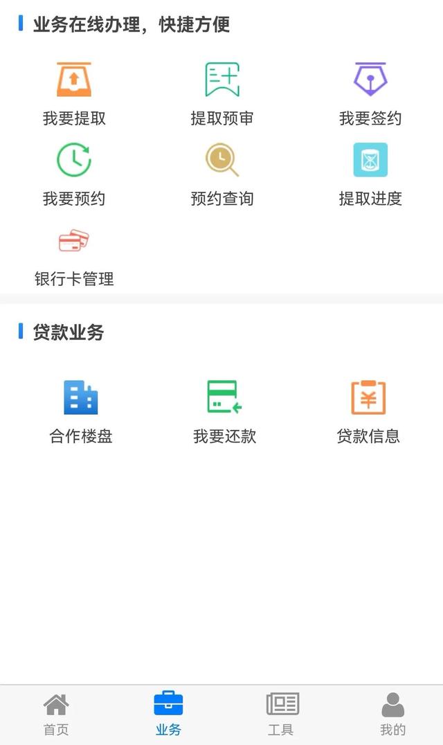 纯商贷可以一次性提取公积金「成都公积金贷款提取」