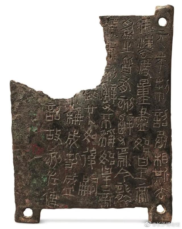 探秘 | 哇哦！原来这些秦国将相的名字被刻在了文物中