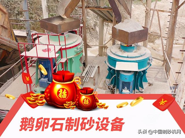鹅卵石制砂机污染吗?