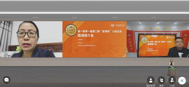 金惠工程知识展