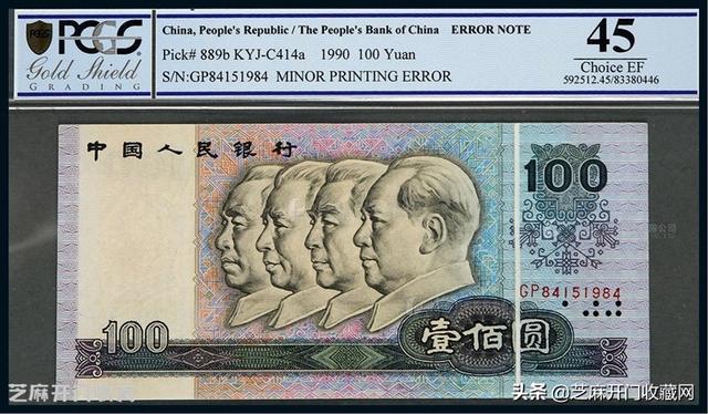关于怎么辨别新100元真假币的信息