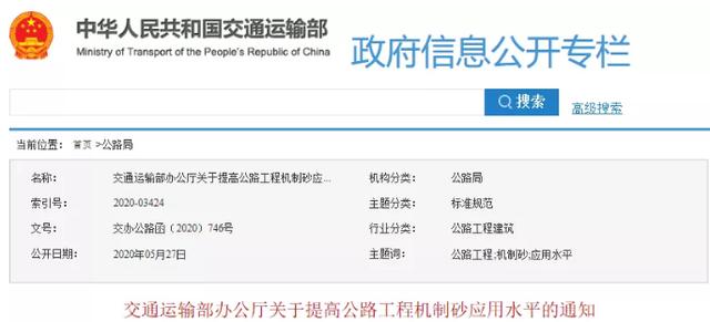 砂石设备排行榜