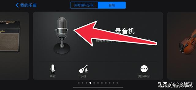 苹果手机铃声设置教程不用库乐队 iphone铃声怎么设置