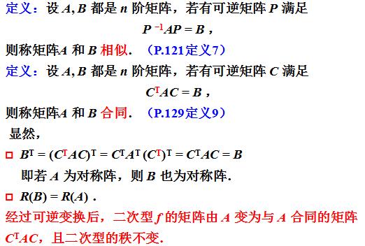 二次型矩阵都可以相似对角化吗
