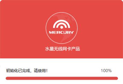 如何安装设置无线网卡（安装免驱无线网卡教程）(6)