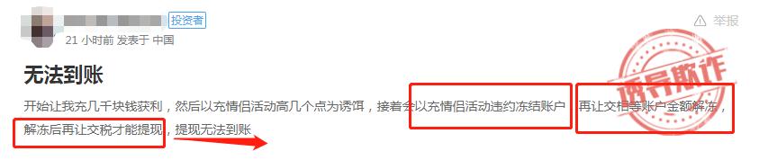 区块天眼：继OKex、NEO后，又涌出抹茶、bitbank一众同名仿盘