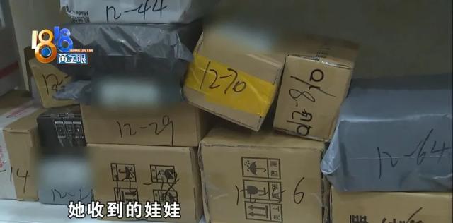 寄出时是手机，收到变布娃娃？