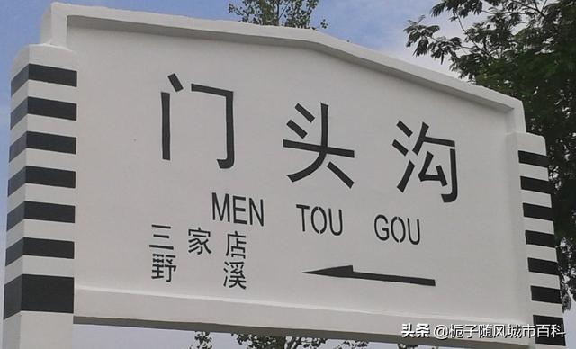 北京火车站