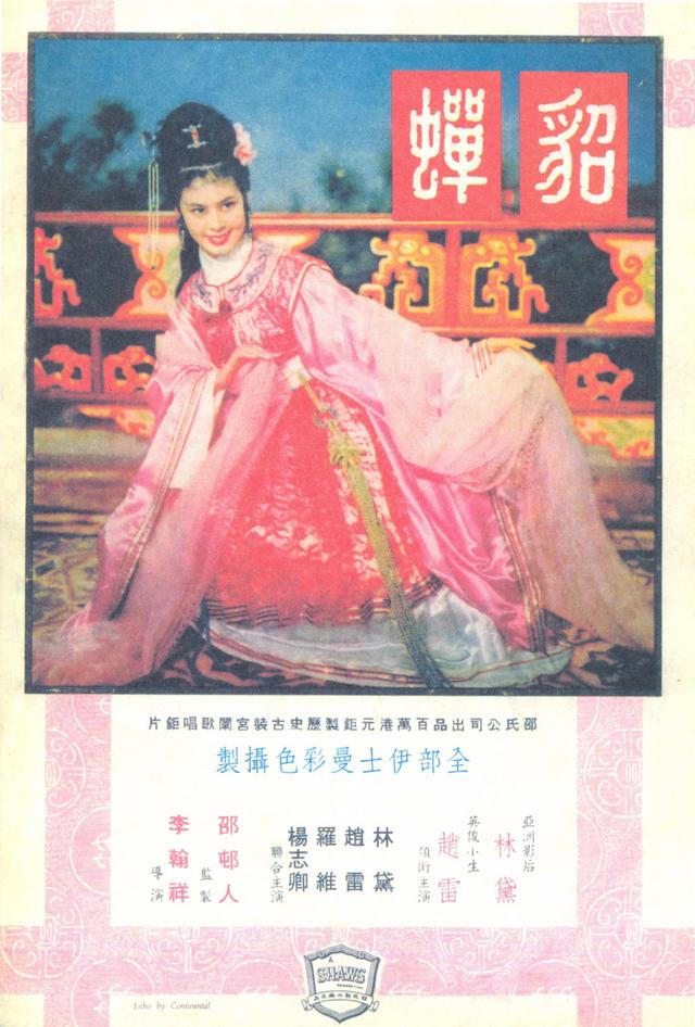 林黛