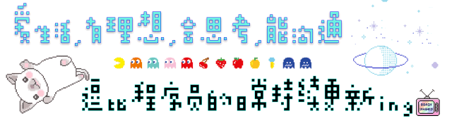 【情人节】我和我的虚拟男友“们”-第18张图片-9158手机教程网