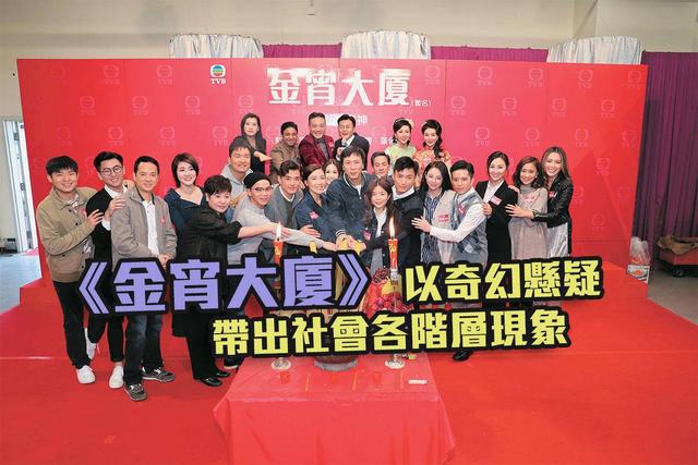 TVB新剧宣传 主演分享拍摄趣事 离巢花旦忧心与老友拍摄 不在状态