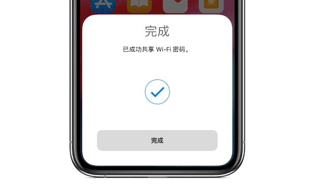 [ios鐵甲工程機械網多開]蘋果系列怎麼共享wifi密碼插圖(4)