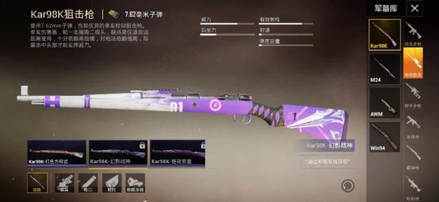 吃鸡皮肤大全最受欢迎的