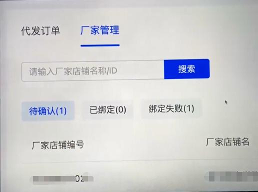 [遇见安卓群爆爆粉]，微信小店批量发货
