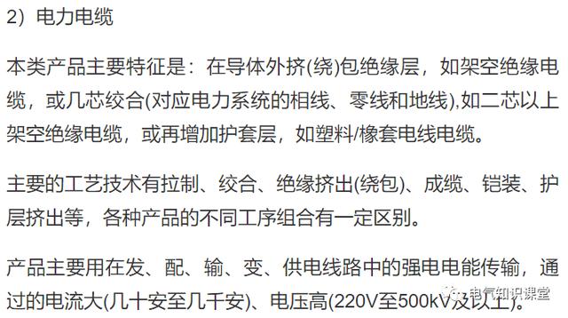 电线尺寸规格型号,电力电缆型号规格