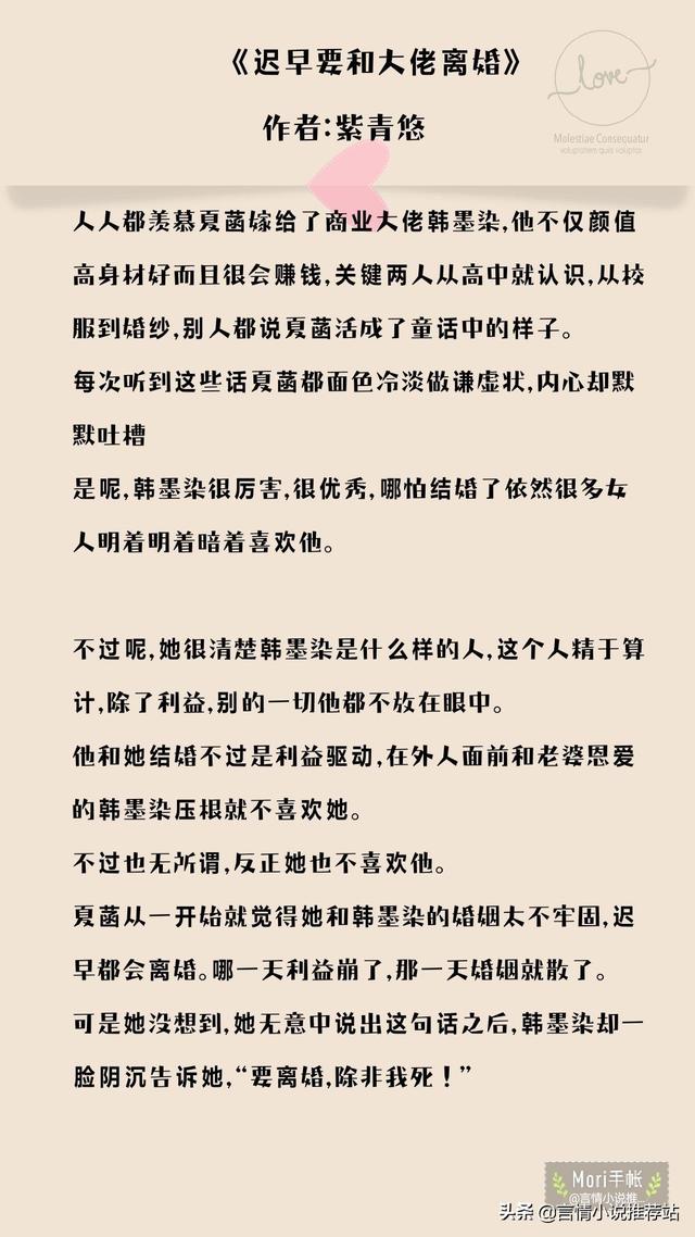 甜到爆表的小说宠文「现代宠文」