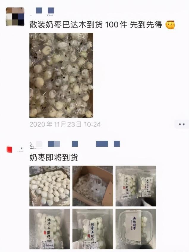 奶枣是什么