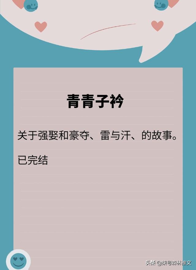 安利 肥而不腻的完结文  欢喜债  非正式恋爱  阿南